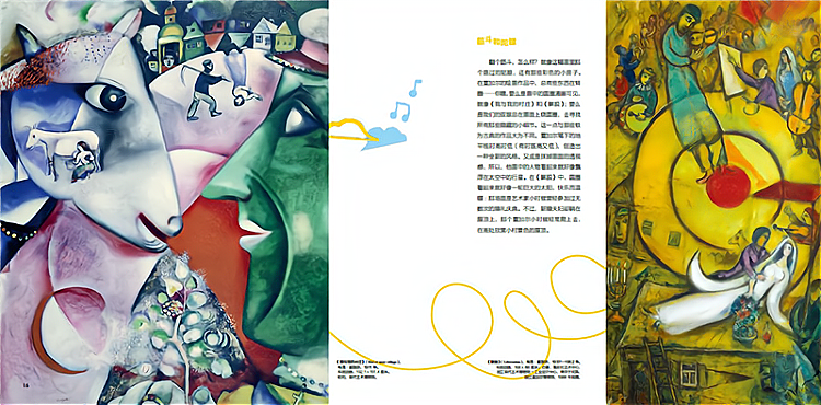DADAGlobal Art Enlightenment Series 1-The Masters Marc chagall DADA全球艺术启蒙系列 第1辑 艺术大师 夏加尔 Chinese children Book 9787508660912