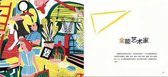 DADAGlobal Art Enlightenment Series 1-The Masters Pablo Picasso DADA全球艺术启蒙系列 第1辑 艺术大师 毕加索 Chinese children Book 9787508660905