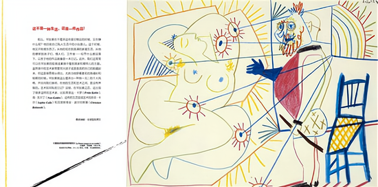 DADAGlobal Art Enlightenment Series 1-The Masters Pablo Picasso DADA全球艺术启蒙系列 第1辑 艺术大师 毕加索 Chinese children Book 9787508660905