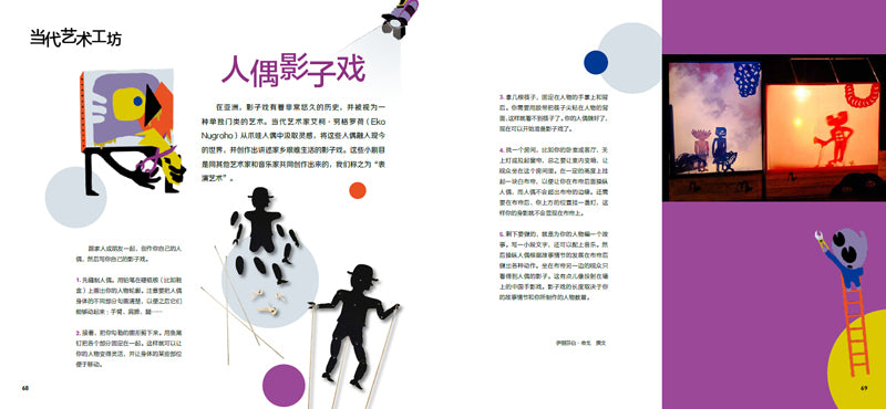 DADA Global Art Enlightenment Series 2-Comtemperary Arts DADA全球艺术启蒙系列第2辑·今日艺术-当代艺术 Chinese children Book 9787508671130 