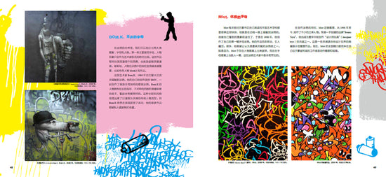 DADA Global Art Enlightenment Series 2-Comtemperary Arts Graffiti 涂鸦 Chinese children Book 9787508671147