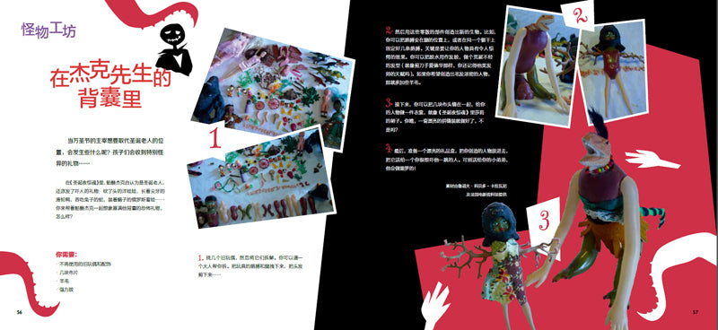 DADA Global Art Enlightenment Series 2-Comtemperary Arts DADA全球艺术启蒙系列第2辑·今日艺术-蒂姆·波顿 Chinese children Book 9787508671154