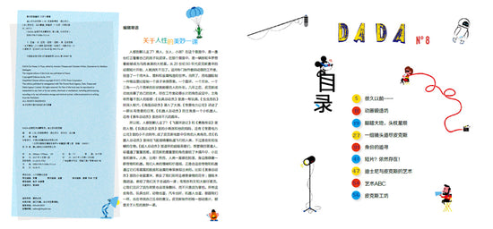 DADA Global Art Enlightenment Series 2-Comtemperary Arts DADA全球艺术启蒙系列第2辑·今日艺术-迪士尼与皮克斯 Chinese children Book 9787508671116