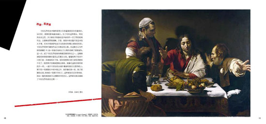 DADA Global Art Enlightenment Series 3-Classicism Artists Caravaggio DADA全球艺术启蒙系列第3辑-古典大师-卡拉瓦乔 Chinese children Book 9787508680484