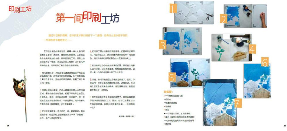 DADA Global Art Enlightenment Series 3-Classicism Artists Katsushika Hokusai, Utaga葛饰北斋、歌川广重与浮世绘大师 Chinese children Book 9787508680446