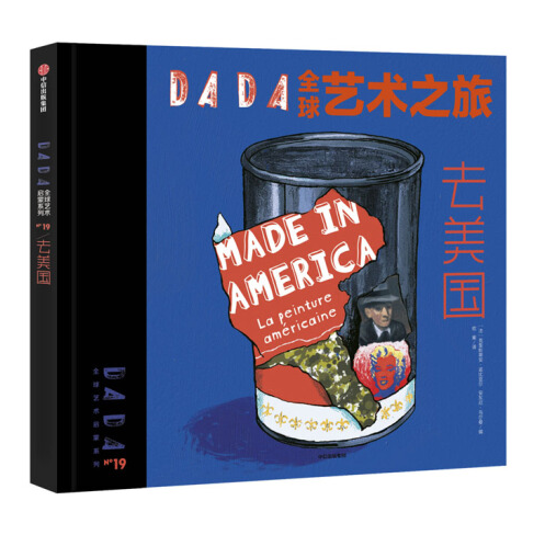 DADA Global Art Enlightenment Series 4-World Tour To United States DADA全球艺术之旅 去美国 Chinese children Book 9787521701159