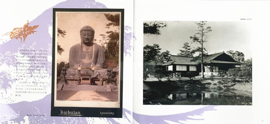 DADA Global Art Enlightenment Series 4-World Tour To Japan DADA全球艺术之旅 去日本 Chinese children Book 9787521701135
