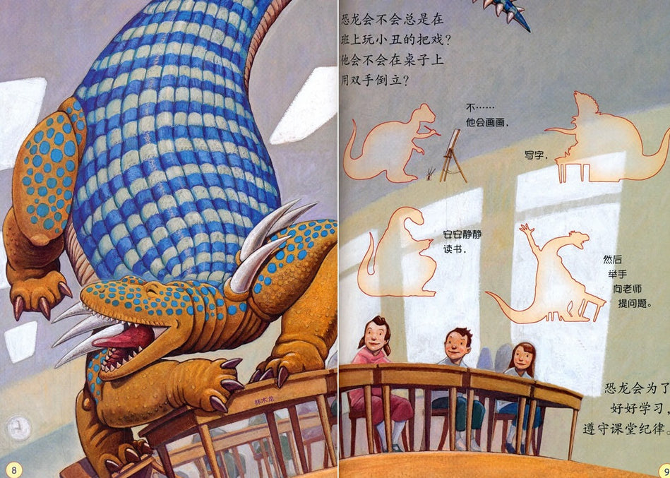 Dinosaurs 家有恐龙习惯养成图画书 恐龙怎样快乐过一天 9787544845915 Chinese children Book Jane Yolen Mark Teague