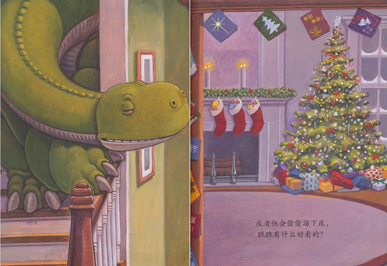 Dinosaurs 家有恐龙习惯养成图画书 恐龙怎样过圣诞节 9787544845878 Chinese children Book Jane Yolen Mark Teague