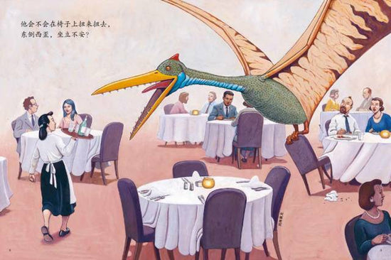Dinosaurs 家有恐龙习惯养成图画书 恐龙怎样吃东西 978754484583