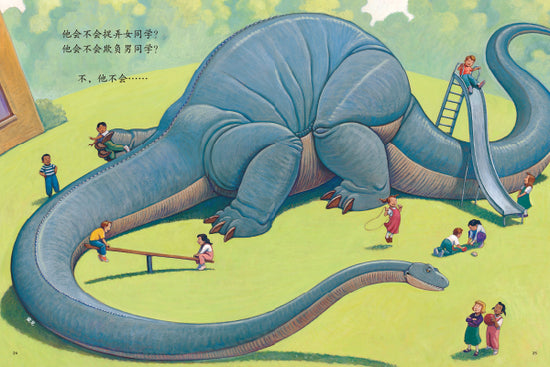 Dinosaurs 家有恐龙习惯养成图画书 恐龙怎样去上学 978754484584 Jane Yolen Mark Teague