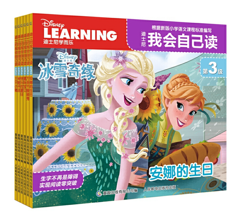Disney Learning I can Read 迪士尼我会自己读 level 3, 4 Chinese 97871154445179
