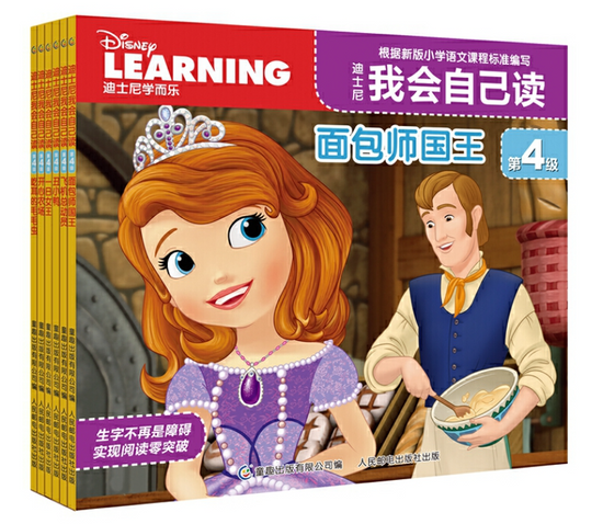 Disney Learning I can Read 迪士尼我会自己读 level 3, 4 Chinese  Leveled Reader  分级阅读  97871154445179