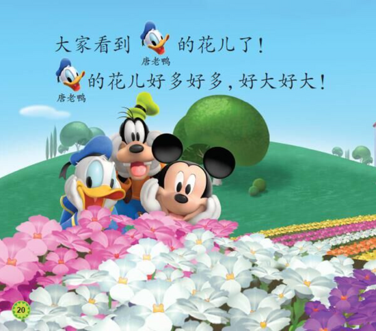Disney Learning I can Read 迪士尼我会自己读 level 1, 2 Chinese  Leveled Reader  分级阅读  9787115432780