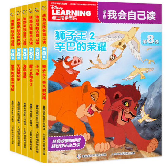 Disney Learning I Can Read Level 8 迪斯尼我会自己读 第8级 Chinese children Book 9787115498595