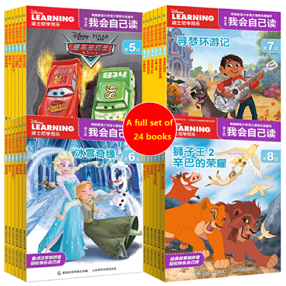 Disney Learning I Can Read-Level 5,6,7,8 迪斯尼我会自己读 第5-8级 Chinese children Book 9787115464934