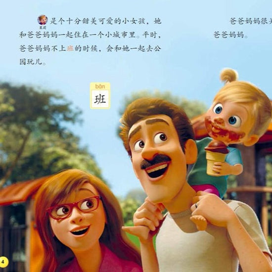Disney Learning I Can Read Level 5 迪斯尼我会自己读 第5 级 Chinese children Book 9787115464934 