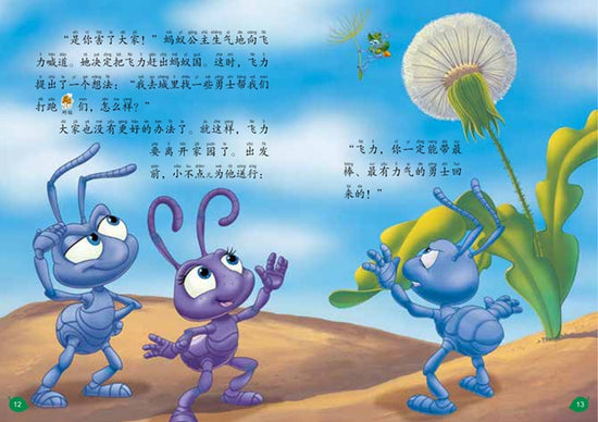 Disney Learning I Can Read Level 7 迪斯尼我会自己读 第7级 Chinese children Book 9787115485489