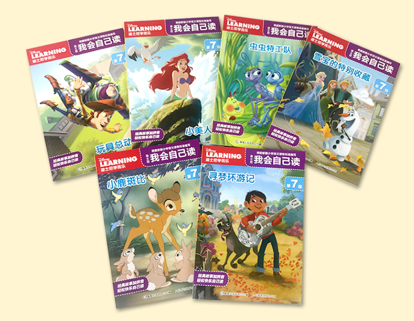 Disney Learning I Can Read Level 7 迪斯尼我会自己读 第7级 Chinese children Book 9787115485489