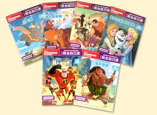 Disney Learning I Can Read Level 8 迪斯尼我会自己读 第8级 Chinese children Book 9787115498595