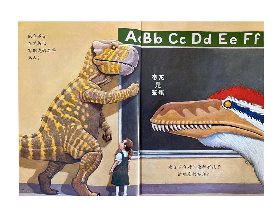 How Do Dinosaurs...?-11 Books in Chinese