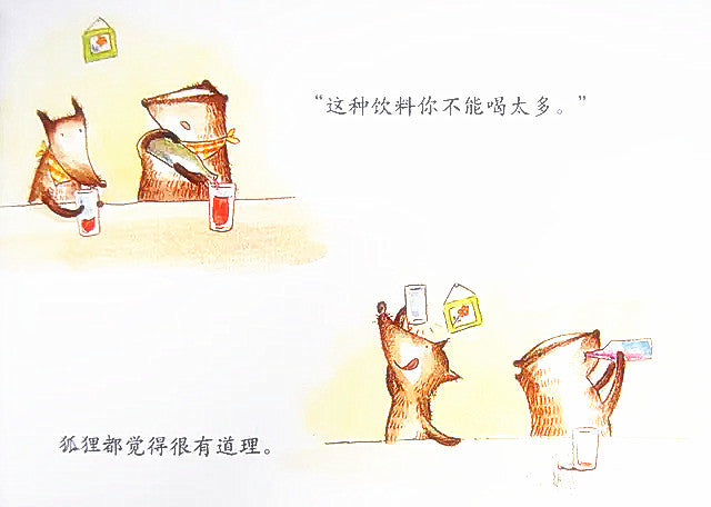 烟花  Fireworks Chinese Children's Book 9787533272012