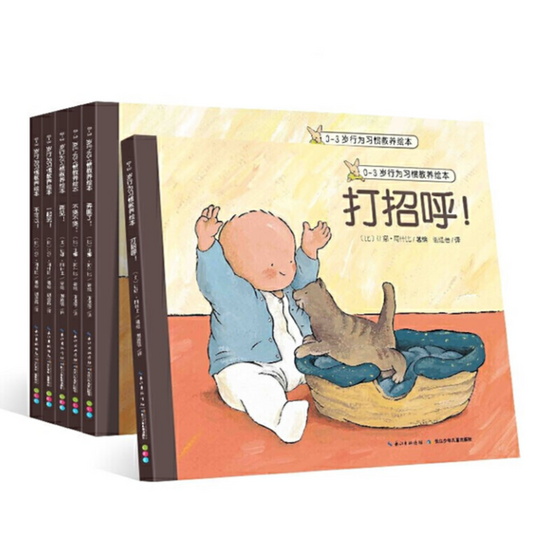 Hello children first book 0-3岁行为习惯教养绘本9787556050093 Chinese children's book
