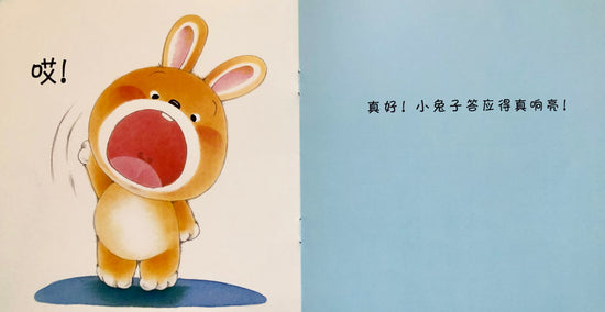 Baby Bear 小熊宝宝 9787505608252 chinese children book 