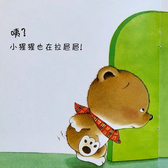 Baby Bear 小熊宝宝 9787505608252 chinese children book 