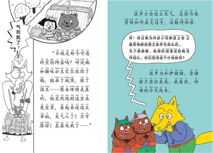 Kaiketsu Zorori and the Ghost Ship 怪杰佐罗力-神秘观光船 Chinese children Book 9787558321894