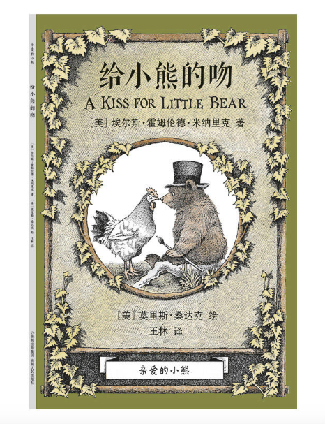 Little Bear (I can read book series) 5-book set