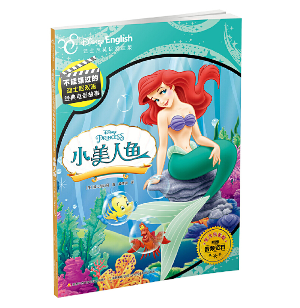 小美人鱼 Little Mermaid Disney