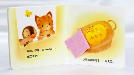Little Piyo xiao ji qiu qiu 小鸡球球 Satoshi Iriyama 9787556051298. Chinese children's book