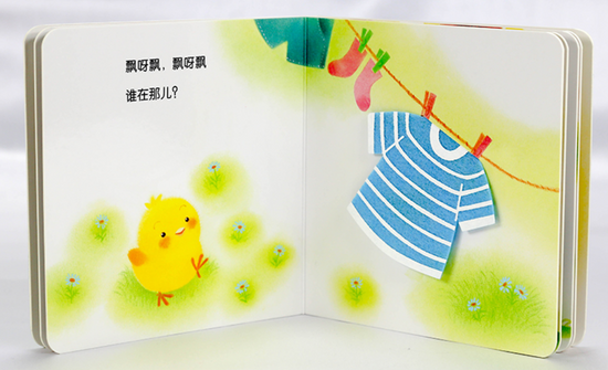Little Piyo xiao ji qiu qiu 小鸡球球 Satoshi Iriyama 9787556051298. Chinese children's book
