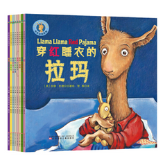 Llama Llama Chinese Children book 羊驼拉玛 9787531574248
