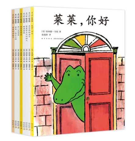 Lyle, Lyle, Crocodile Bernard Waber Chinese Children book kai xin guo lai lai
