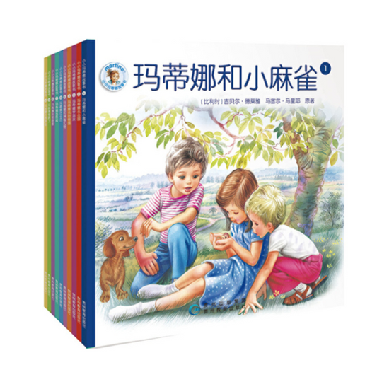 Martin Preschool Chinese 小小玛蒂娜 9787545607277