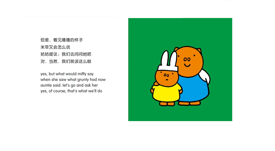 Miffy 10-Book Set (Bilingual Chinese & English) Chinese children's book 米菲双语绘本第一辑 9787115340726