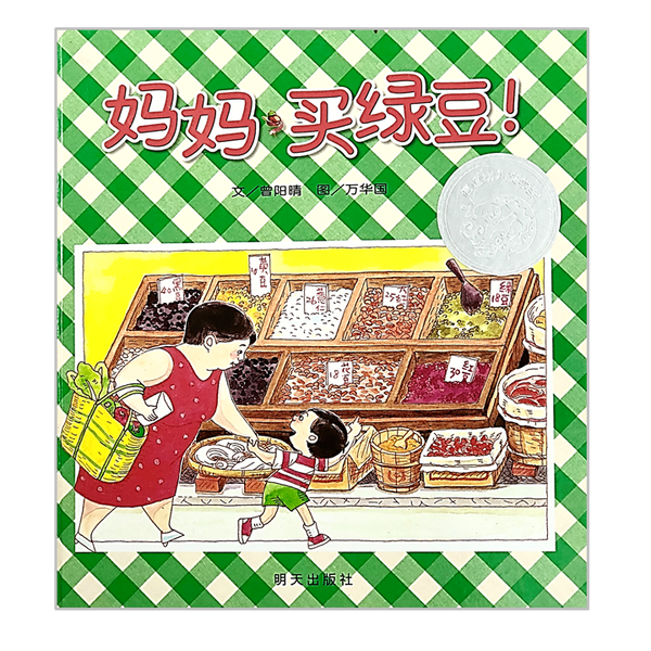 Amazon.co.jp: 3分冊 萬葉集 -THE MAN'YO-SHU- 英訳万葉集 須賀