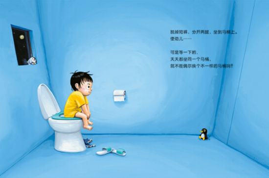 My Magic Toilet Seat 我的神奇马桶 Chinese Children Book 9787221125361  Noritake Suzuki