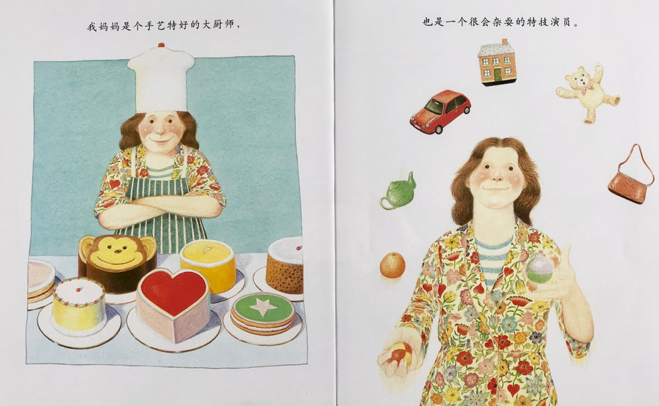 My Mom 我妈妈 Chinese Children Book 9787543464575