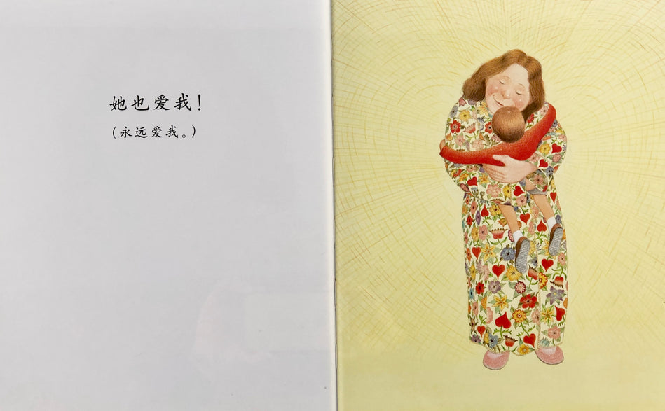 My Mom, My Dad-2 Chinese Books 我妈妈, 我爸爸 Chinese Children Book 9787543464575 Anthony Browne