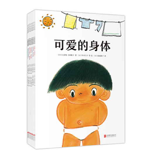 My body Science 可爱的身体 9787544245630 Chinese children books