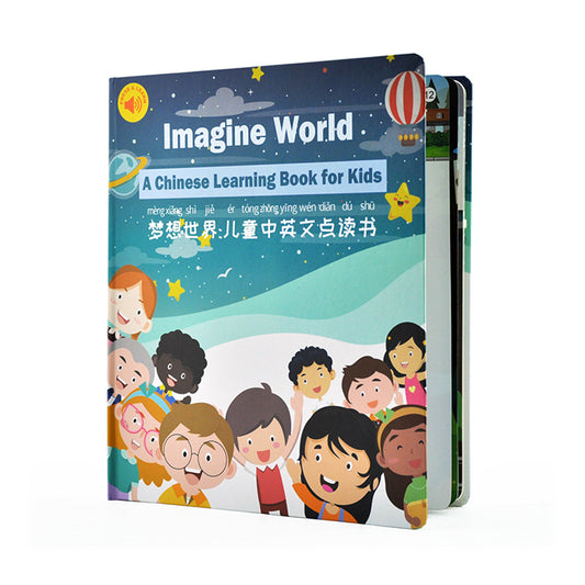 Imagine World 梦想世界 Chinese Children Book crystal Huang 9781735447001