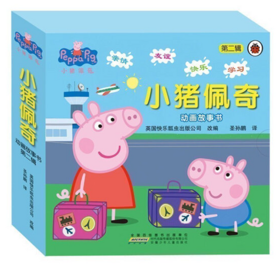 Peppa Pig II 小猪佩奇 Bilingual bilingual 9787539788852