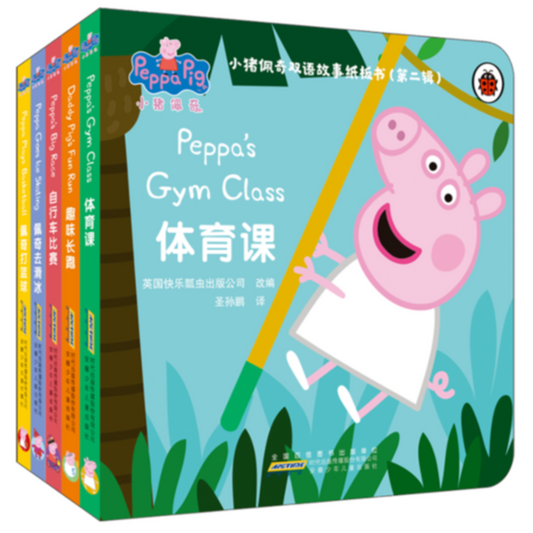 Peppa Pig II 小猪佩奇 bilingual board book Chinese english 9787570702152