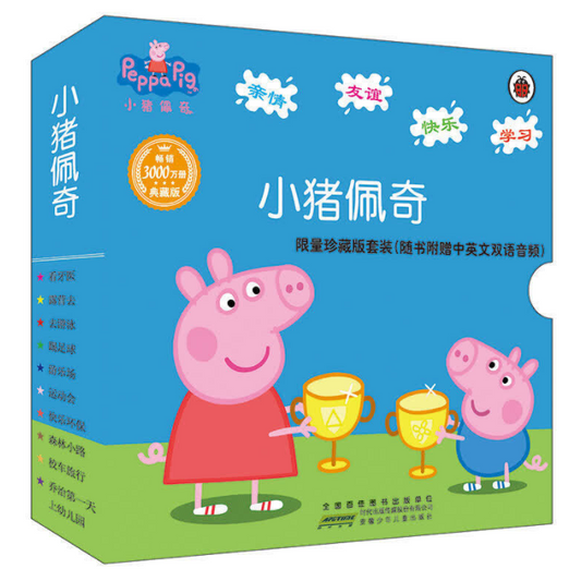 Peppa Pig 1 小猪佩奇 chinese books