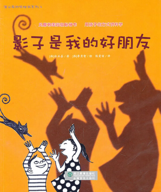 Science Around Me 40-Book Set in Chinese
