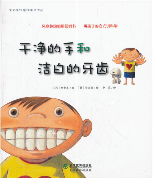 Science Around Me 40-Book Set in Chinese