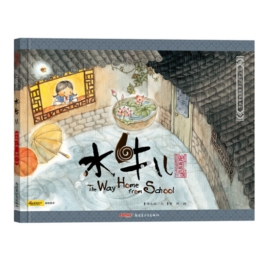 Snails 水牛儿 Chinese children Book 9787551546614 保冬妮